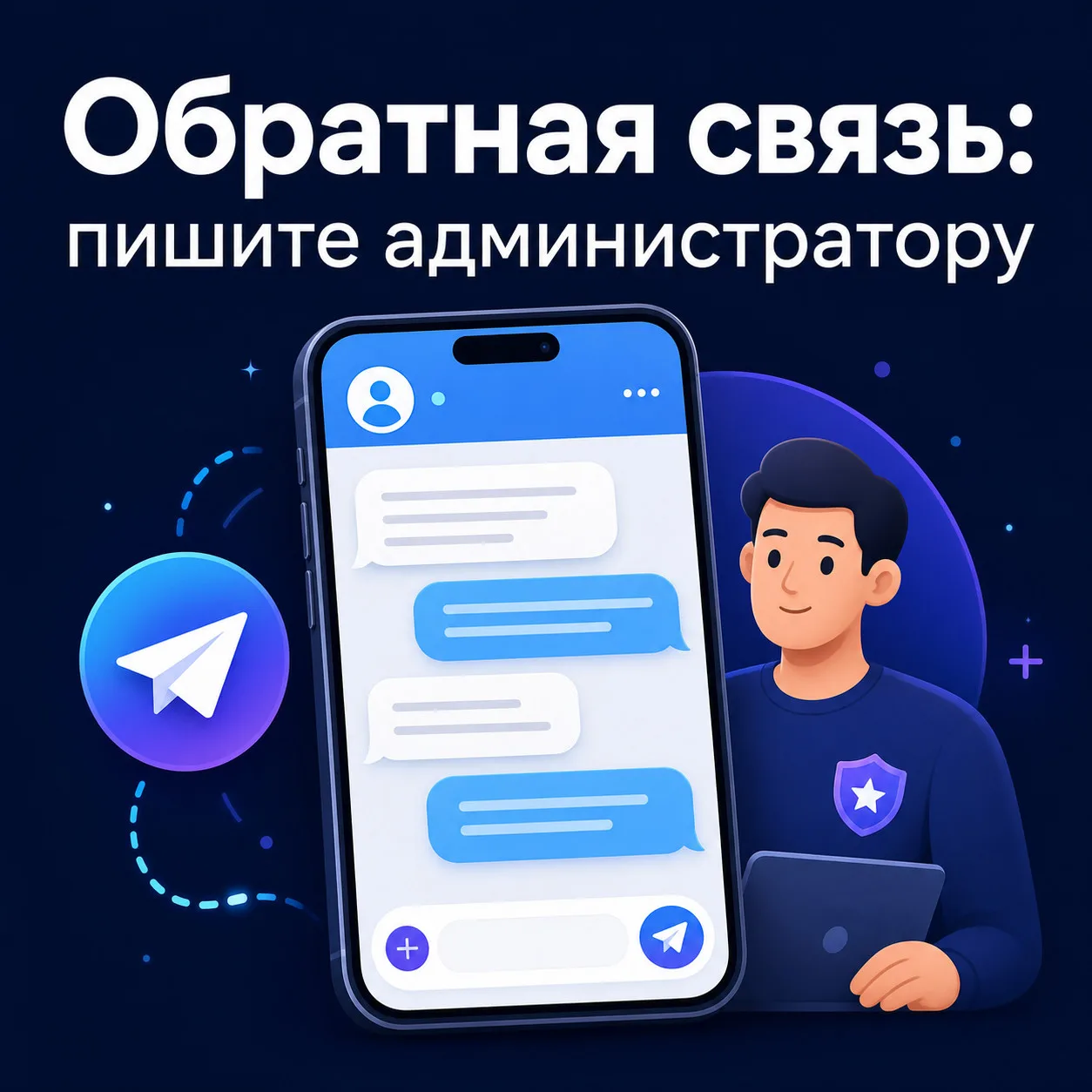 Administrator